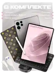 Хром планшет P80 Pad