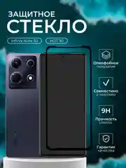 Защитное стекло 9D для Infinix Note 30 / HOT 30 ( Инфиникс НОТ 30/ ХОТ 30)