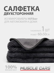 Полотенце для автомобиля ,тряпка для авто,микрофибра двусторонняя