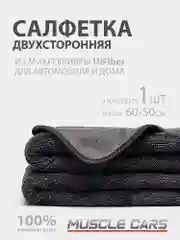 Серый полотенце для автомобиля ,тряпка для авто,микрофибра двусторонняя
