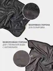 Серый полотенце для автомобиля ,тряпка для авто,микрофибра двусторонняя