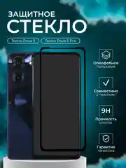 Защитное стекло 9D для Tecno Pova 5 / Pova 5 Pro (Техно Пова 5, Техно Пова 5 Про)