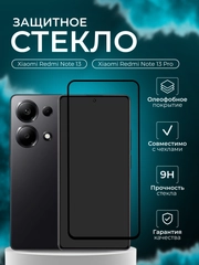 Xiaomi Redmi Note 13, Redmi Note 13 Pro, защитное стекло (Сяоми редми ноти 13 про)