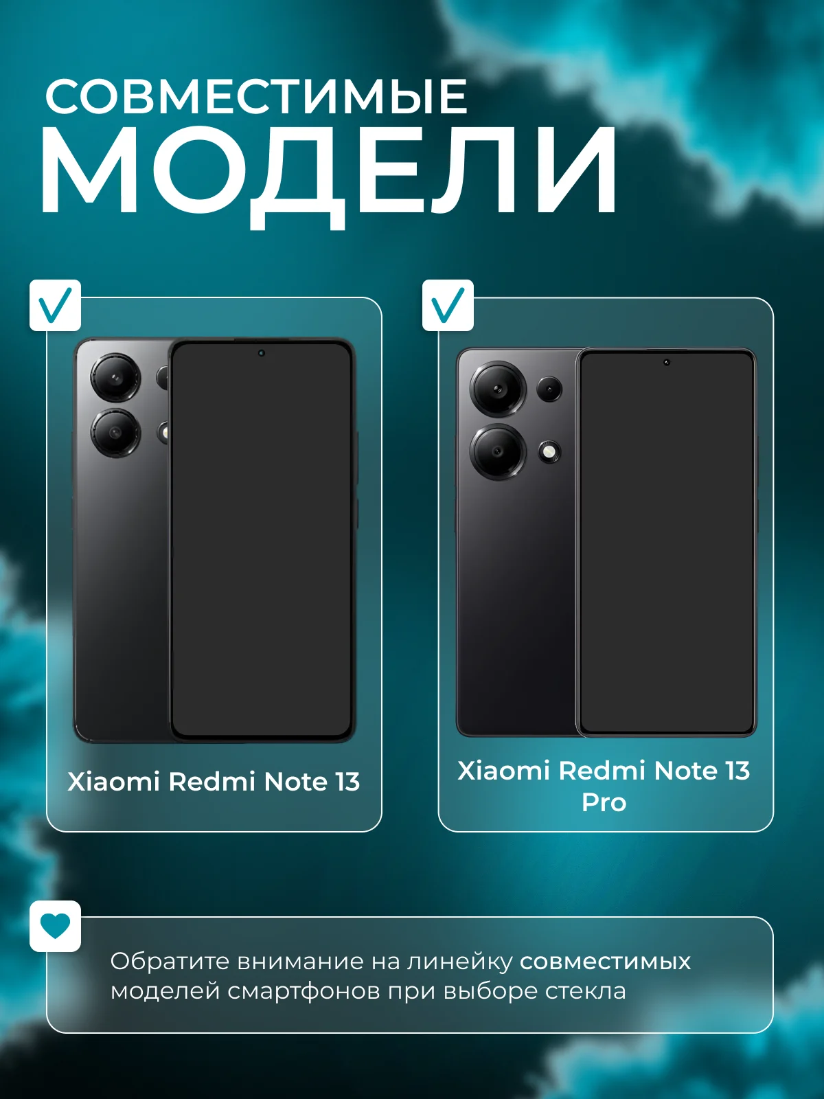 Xiaomi Redmi Note 13, Redmi Note 13 Pro, защитное стекло (Сяоми редми ноти 13 про)