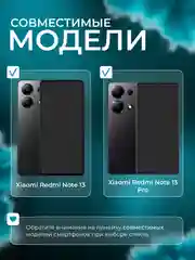 Xiaomi Redmi Note 13, Redmi Note 13 Pro, защитное стекло (Сяоми редми ноти 13 про)