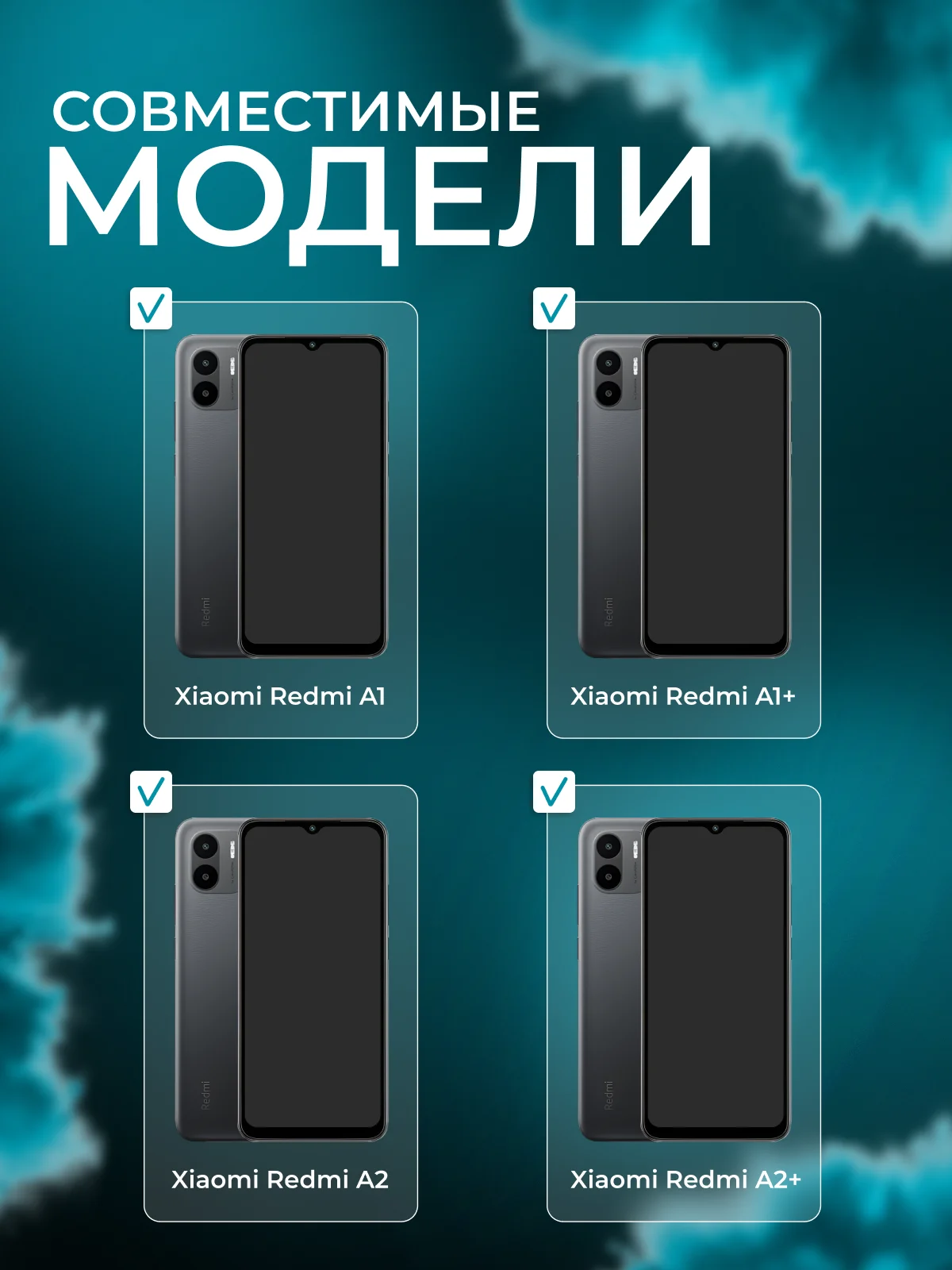 Защитное стекло для Xiaomi Redmi A1 / A1+ / A2 / A2+ Plus (Сяоми Редми А1 / А1 / А2 Плюс
