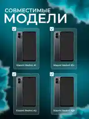 Защитное стекло для Xiaomi Redmi A1 / A1+ / A2 / A2+ Plus (Сяоми Редми А1 / А1 / А2 Плюс