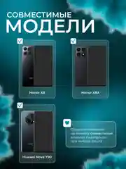 Защитное стекло 9D для Honor X8 / X8A / Nova Y90, Хонор Х8 / Х8А / Нова У90