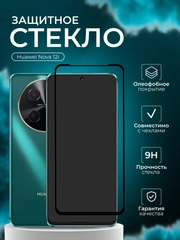 Защитное стекло 9D для Huawei Nova 12i (Хуавей нова 12 ай)