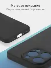 Черный чехол и стекло для Apple iPhone 15 Pro силиконовый ROSCO матовый тонкий с защитой камер