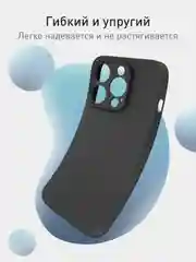 Черный чехол и стекло для Apple iPhone 15 Pro силиконовый ROSCO матовый тонкий с защитой камер