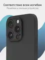 Черный чехол и стекло для Apple iPhone 15 Pro силиконовый ROSCO матовый тонкий с защитой камер
