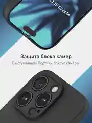Черный чехол и стекло для Apple iPhone 15 Pro силиконовый ROSCO матовый тонкий с защитой камер