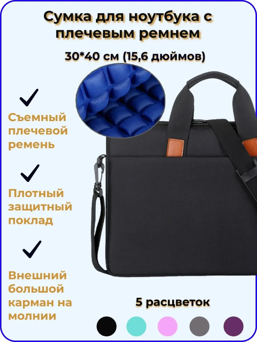 Черный сумка для ноутбука, с плотным подкладом и плечевым ремнем, 15,6 дюймов, 4 цвета
