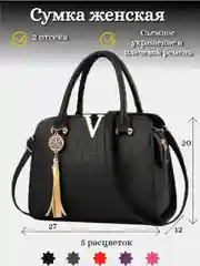 Черный сумка женская "V" с плечевым ремнем и съемным украшением, с ручками, 2 отделения, 5 цветов