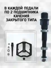 Черный педали для велосипеда алюминиевые подшипниковые