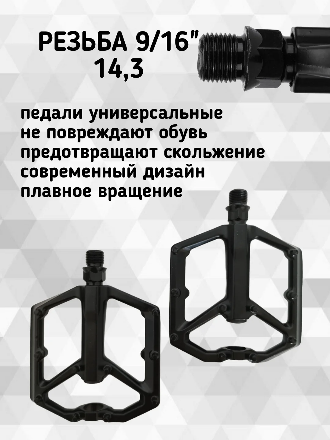 Черный педали для велосипеда алюминиевые подшипниковые