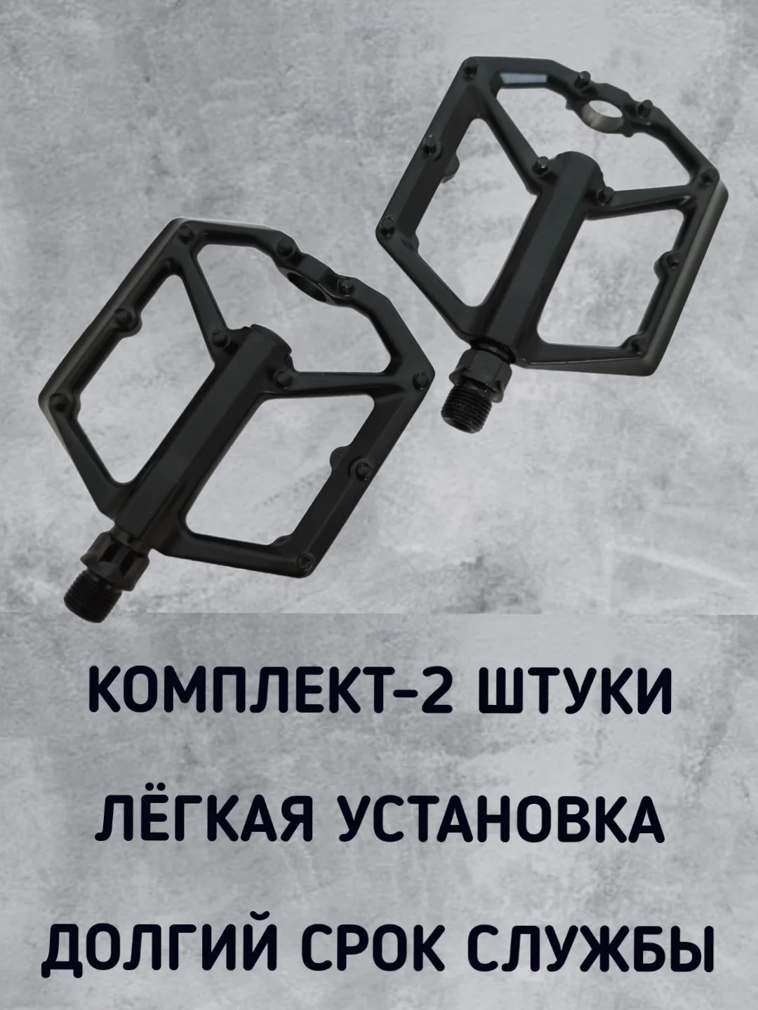 Черный педали для велосипеда алюминиевые подшипниковые
