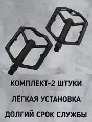 Черный педали для велосипеда алюминиевые подшипниковые