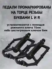 Черный педали для велосипеда алюминиевые подшипниковые