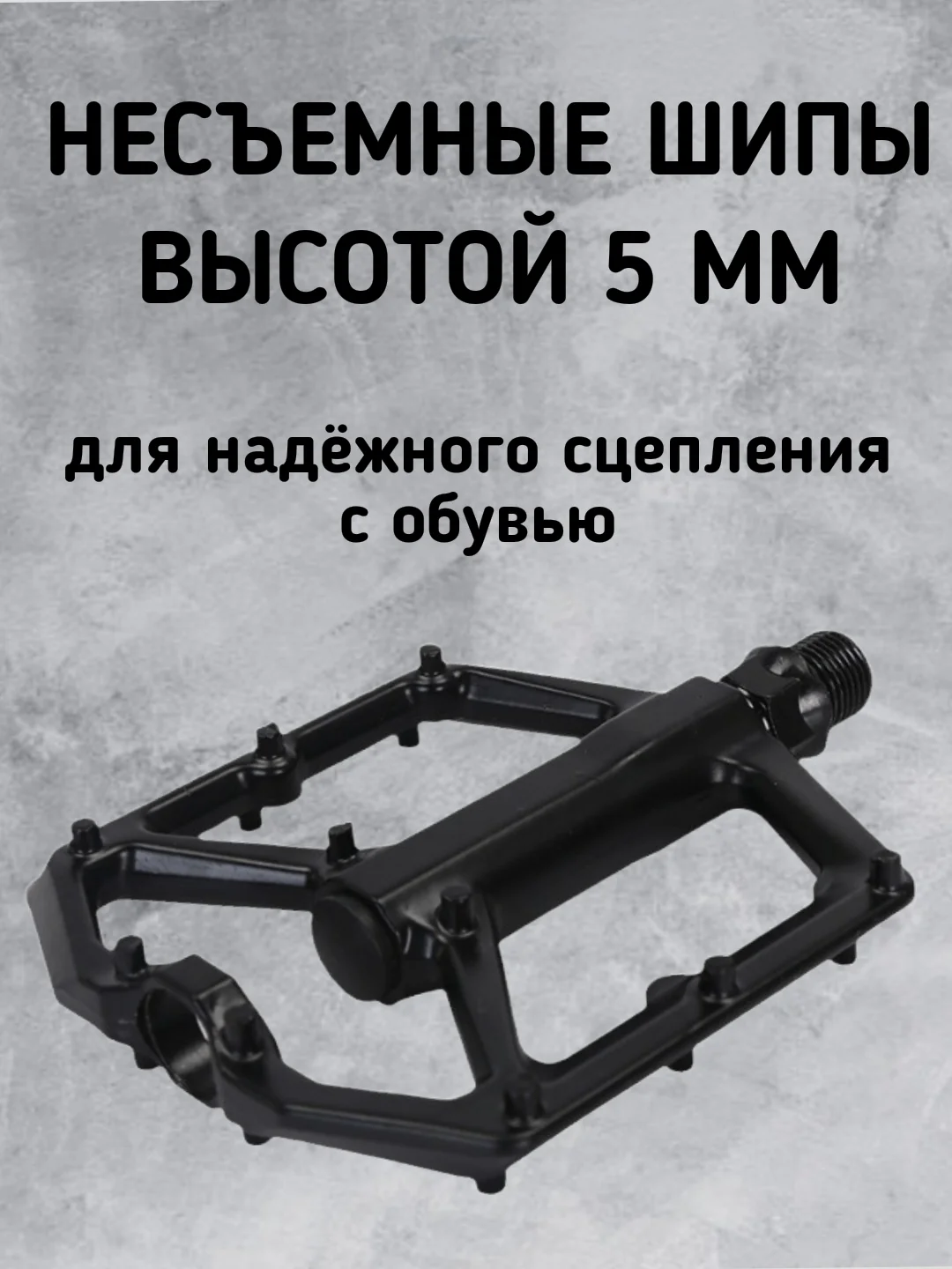 Черный педали для велосипеда алюминиевые подшипниковые
