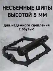 Черный педали для велосипеда алюминиевые подшипниковые