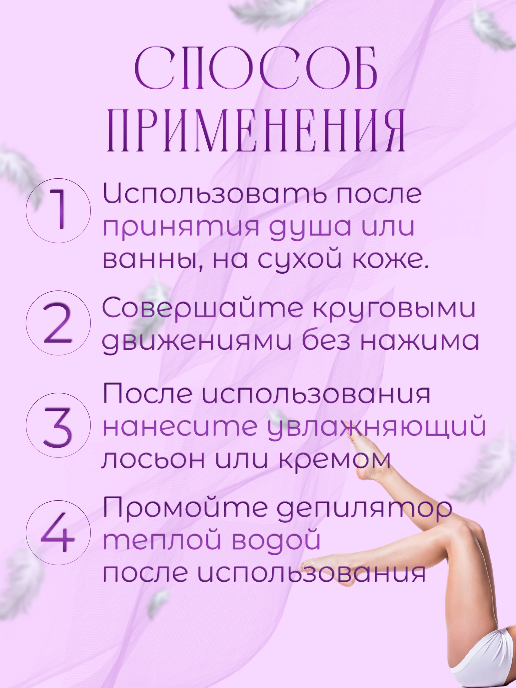 Депилятор, пемза для пяток, терка для ног, нано депилятор, для удаления волос, 2 в 1