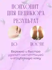 Депилятор, пемза для пяток, терка для ног, нано депилятор, для удаления волос, 2 в 1