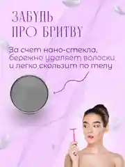 Депилятор, пемза для пяток, терка для ног, нано депилятор, для удаления волос, 2 в 1