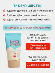Пенка для умывания лица BAKING Powder MINI, с содой, от прыщей, черных точек, умывалка