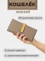 Бежевый меланж кошелек женский, портмоне, картхолдер для денег и карточек