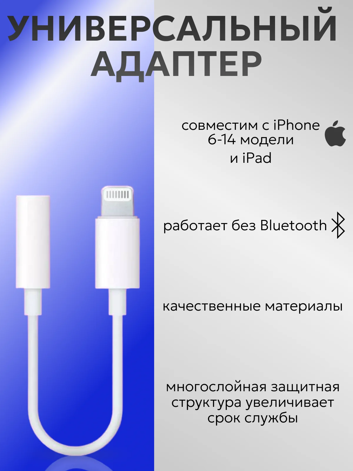 Белый переходник lightning aux для наушников iPhone/3.5 мм mini jack, аукс, адаптер для айфона