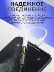 Белый переходник lightning aux для наушников iPhone/3.5 мм mini jack, аукс, адаптер для айфона