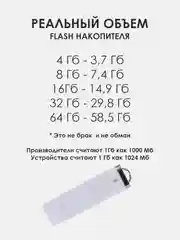 Белый флеш-накопитель Zoor Box 4, 8, 16, 32,64 ГБ, черный, белый / флешка USB 2.0