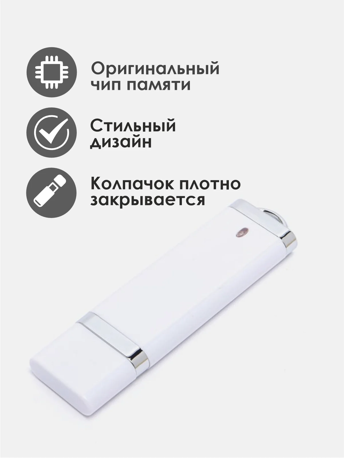 Белый флеш-накопитель Zoor Box 4, 8, 16, 32,64 ГБ, черный, белый / флешка USB 2.0