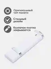 Белый флеш-накопитель Zoor Box 4, 8, 16, 32,64 ГБ, черный, белый / флешка USB 2.0
