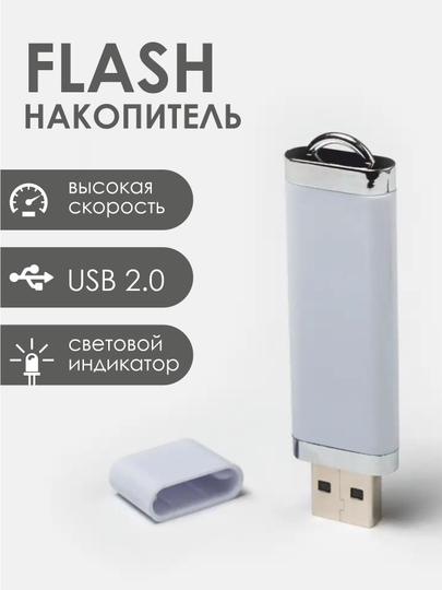 Флеш-накопитель Zoor Box 4, 8, 16, 32,64 ГБ, черный, белый / флешка USB 2.0
