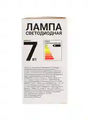 Лампа светодиодная А60 7 Вт, Е 27, 400 Лм, 4200 К, 175-245 В, Ra80, IRF 5%