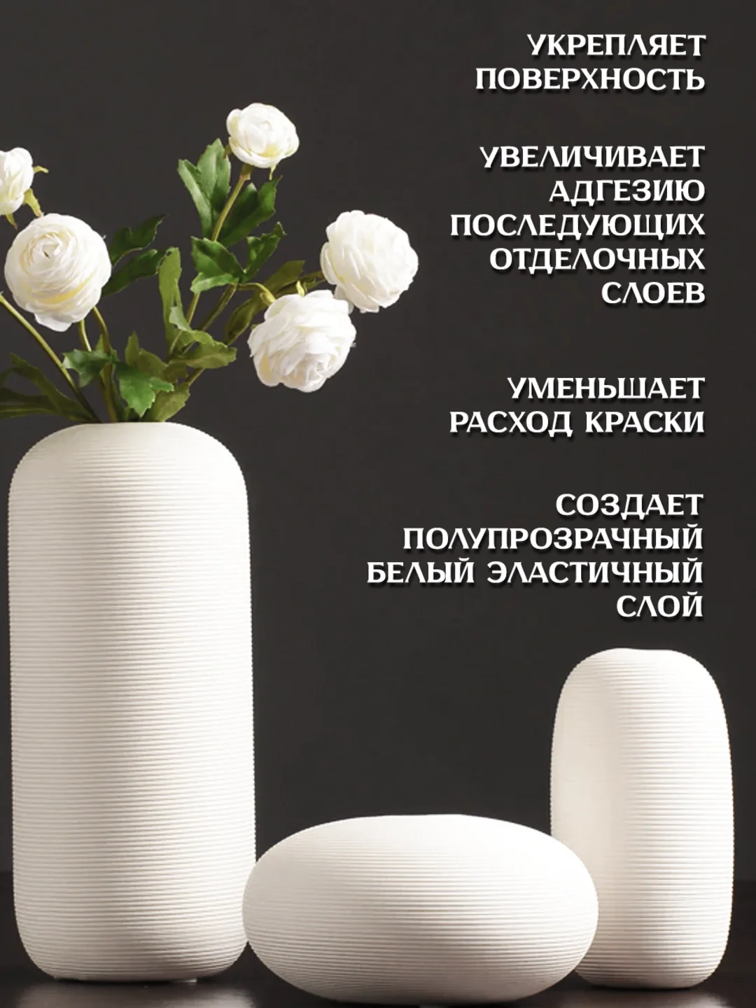 Грунт укрывающий акриловый БЕЛЫЙ для творчества, декора, живописи ТМ AccentO ART