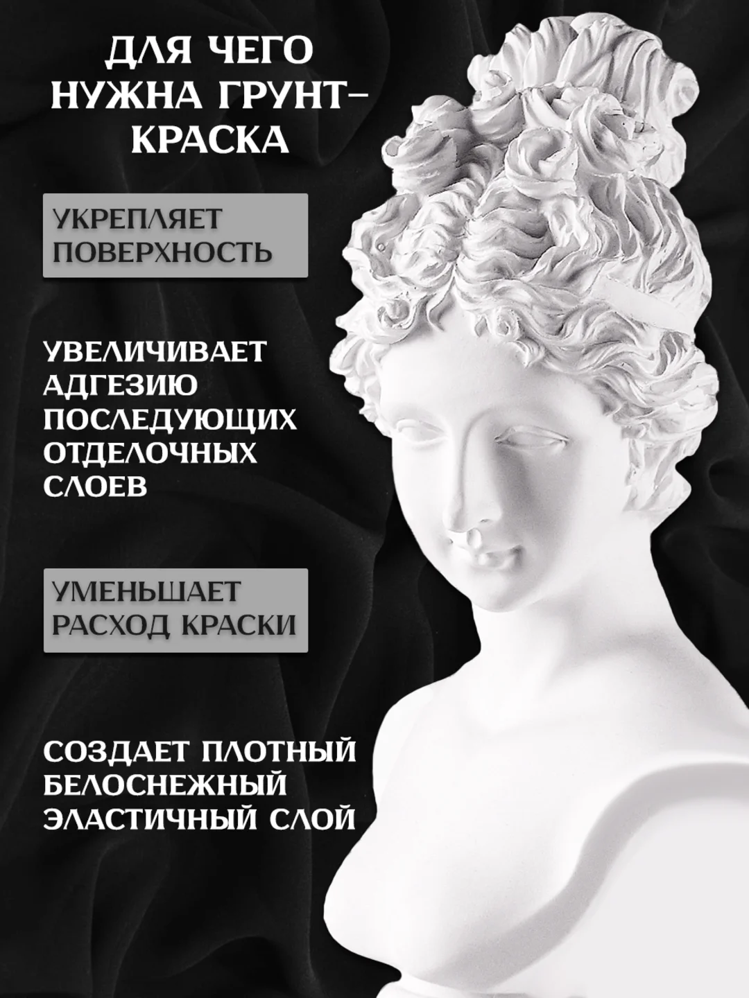 Грунт-краска акриловая супербелая, грунтовка белая, грунт для творчества  ТМ AccentO ART