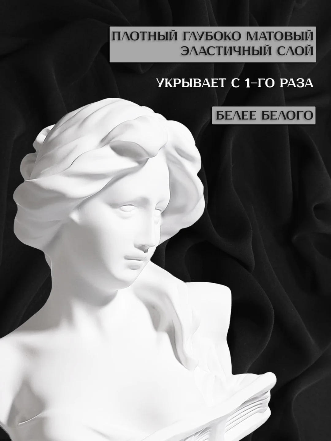 Грунт-краска акриловая супербелая, грунтовка белая, грунт для творчества  ТМ AccentO ART