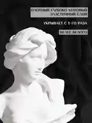 Грунт-краска акриловая супербелая, грунтовка белая, грунт для творчества  ТМ AccentO ART