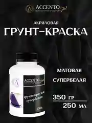 Грунт-краска акриловая супербелая, грунтовка белая, грунт для творчества  ТМ AccentO ART