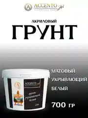 Грунт укрывающий акриловый БЕЛЫЙ для творчества, декора, живописи ТМ AccentO ART