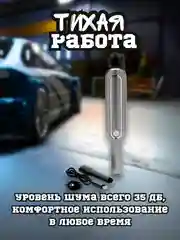 Пылесос автомобильный портативный, мощный с двумя насадками, 120 Вт