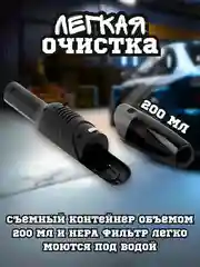Пылесос автомобильный портативный, мощный с двумя насадками, 120 Вт