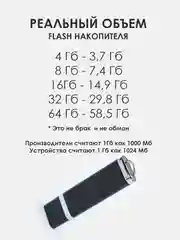 Белый флеш-накопитель Zoor Box 4, 8, 16, 32,64 ГБ, черный, белый / флешка USB 2.0