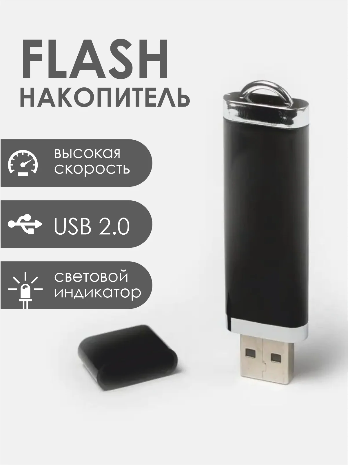 Белый флеш-накопитель Zoor Box 4, 8, 16, 32,64 ГБ, черный, белый / флешка USB 2.0