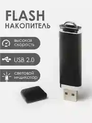 Белый флеш-накопитель Zoor Box 4, 8, 16, 32,64 ГБ, черный, белый / флешка USB 2.0