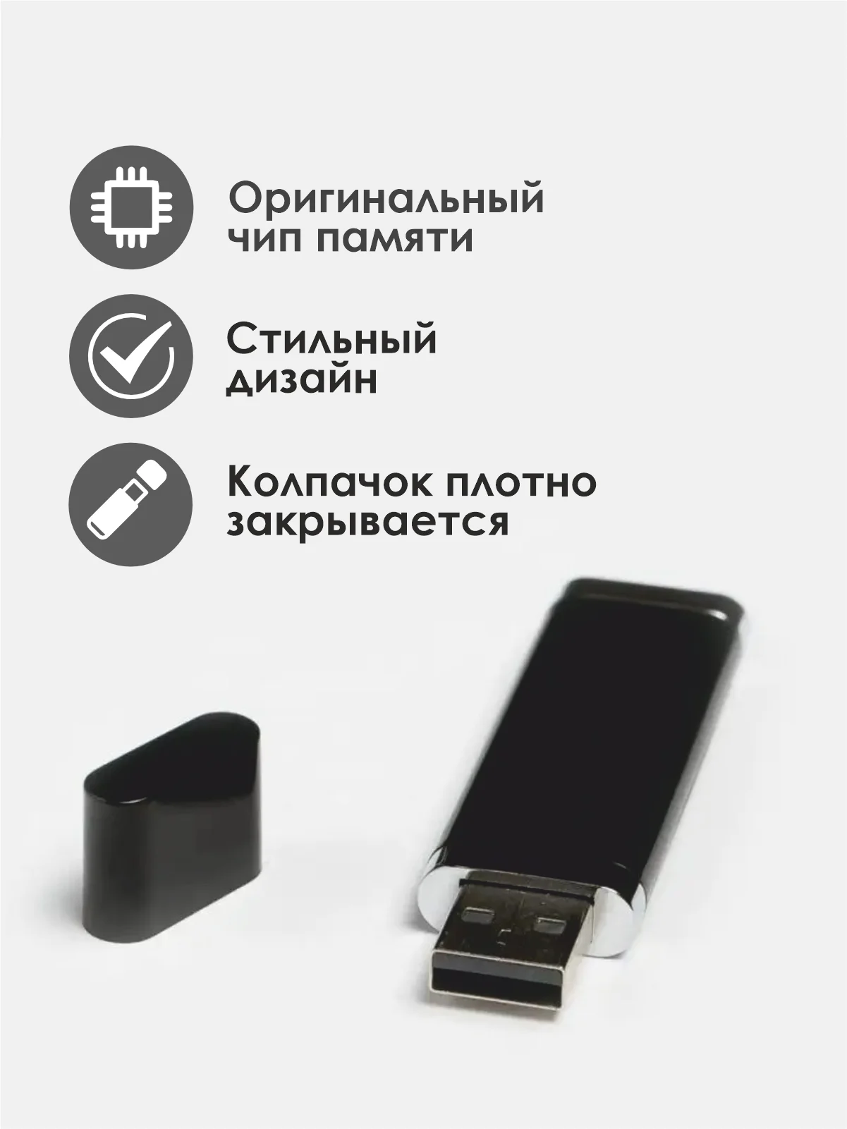 Белый флеш-накопитель Zoor Box 4, 8, 16, 32,64 ГБ, черный, белый / флешка USB 2.0